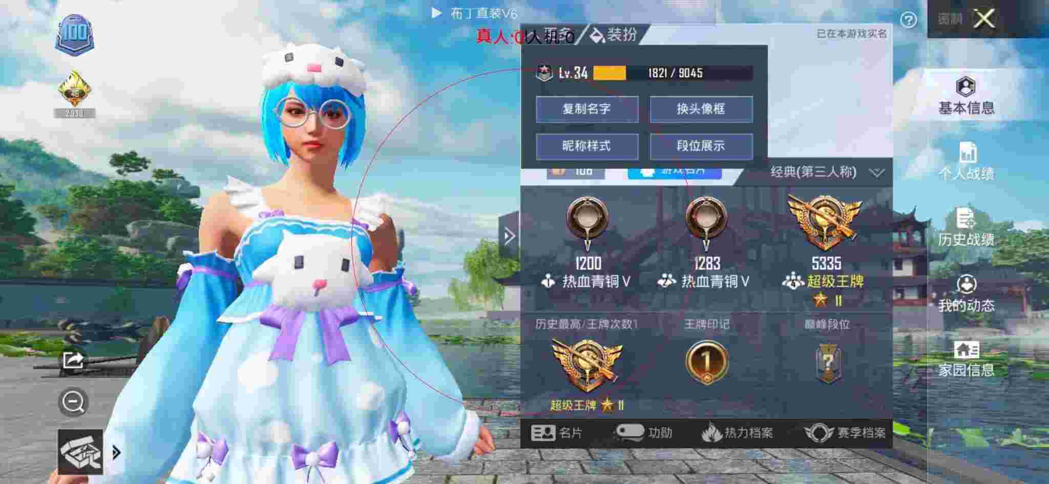 和平精英布丁直装透视 - 和平精英体验服辅助辅助预览图